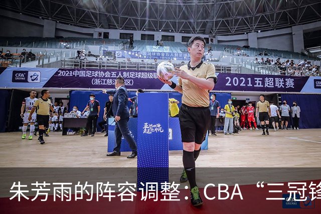 朱芳雨的阵容调整：CBA“三冠锋线”杜润旺加盟同曦男篮